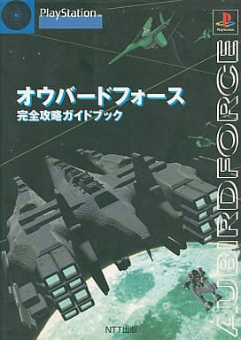 Aubirdforce完全攻略ガイドブック―PlayStation