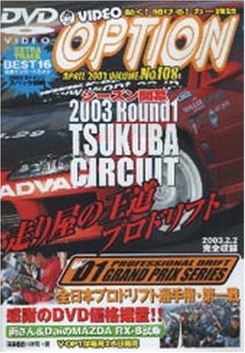 DVD VIDEO OPTION VOLUME108