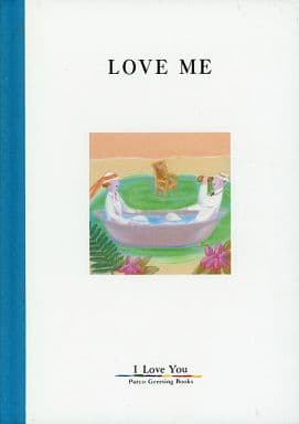 LOVE ME (Parco Greeting Books)