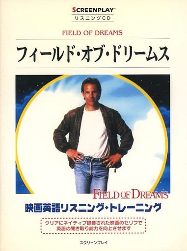CD フィールド オブ ドリームス