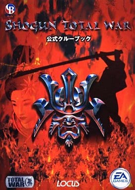 SHOGUN TOTAL WAR公式クルーブック (ClueBookシリーズ)