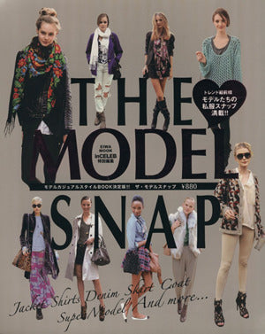 THE MODEL SNAP: モデルカジュアルスタイルBOOK決定版!! (英和MOOK)