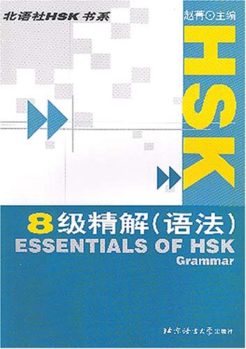 Essentials of HSK - Grammar Zhao, Jing