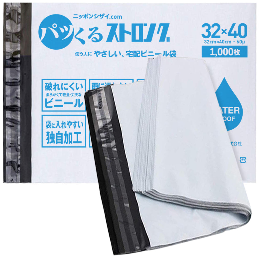 宅配ビニール袋【パッくるストロング】ニッポンシザイ.COM