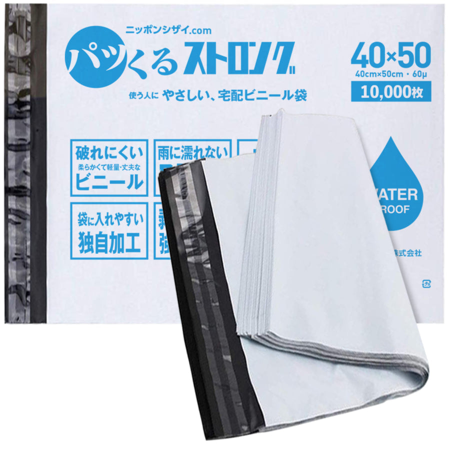 宅配ビニール袋【パッくるストロング】ニッポンシザイ.COM