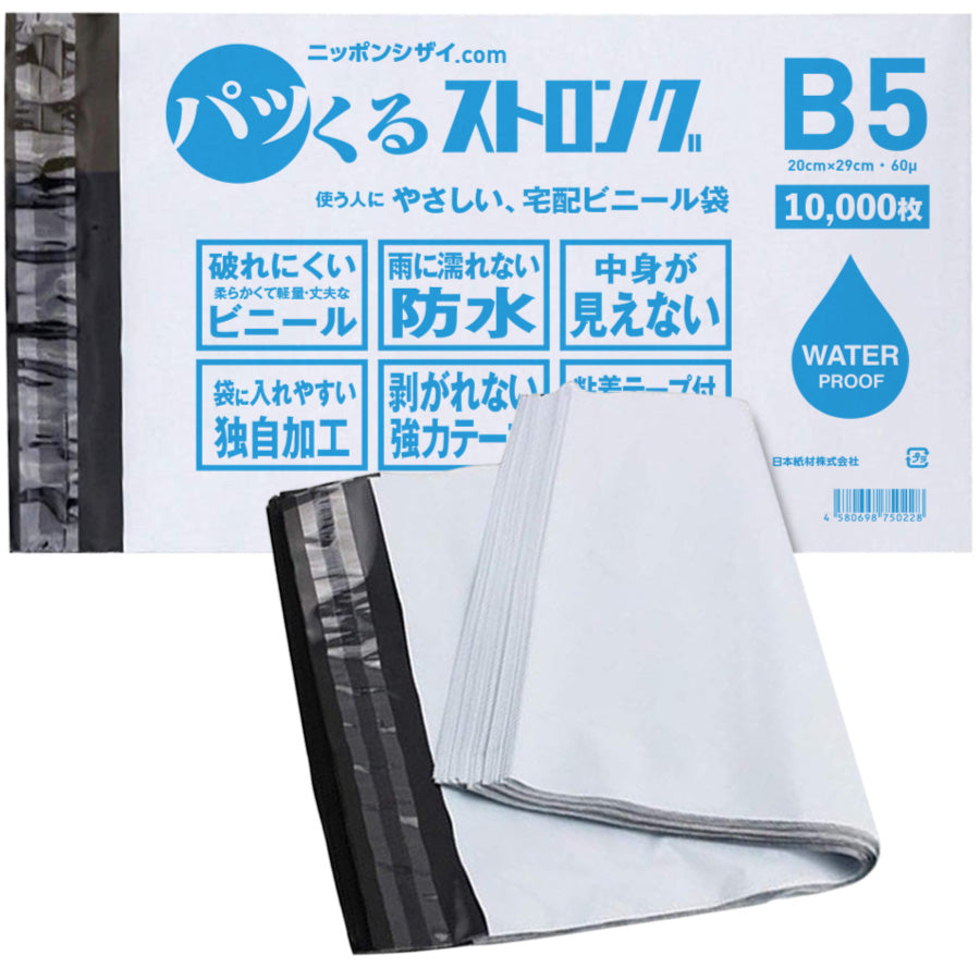 宅配ビニール袋【パッくるストロング】ニッポンシザイ.COM