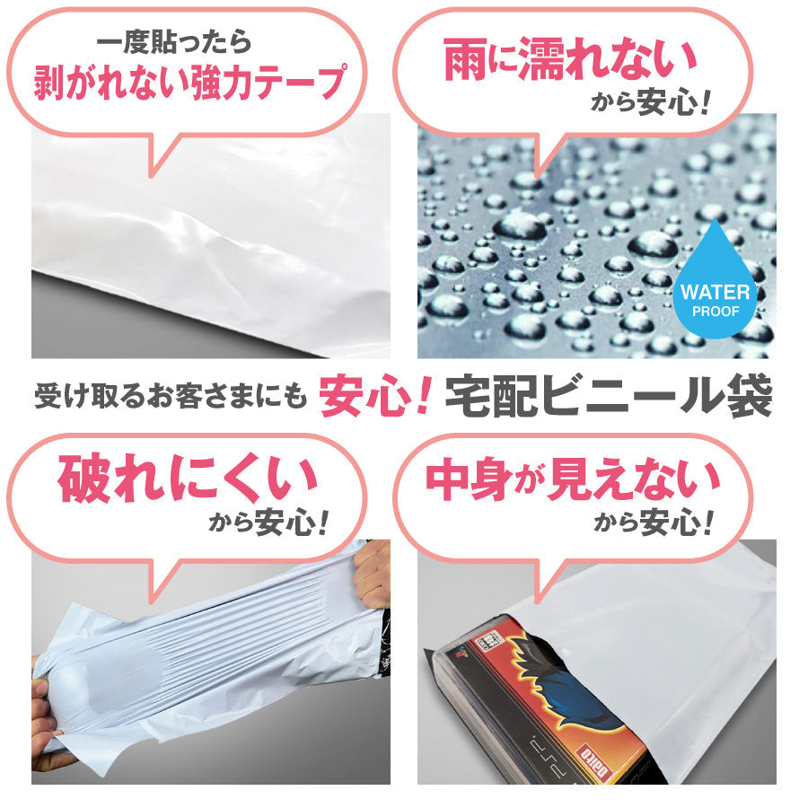 宅配ビニール袋【パッくるストロング】ニッポンシザイ.COM