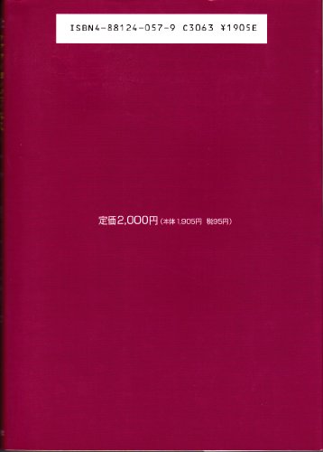 ファッションアドバイザー [Dec 01， 2004]