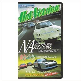 土屋圭市スペシャルホットバージョンDVD Vol.69 [Jun 01， 2004]