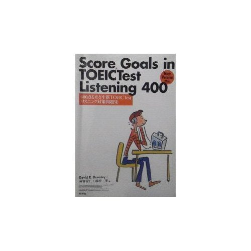 Score goals in TOEIC test listening 400―400点をめざす新TOEIC Testリスニング対 [ペーパーバック]
