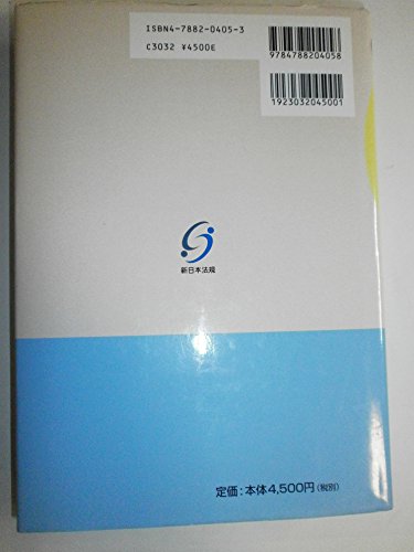 Q&A棚卸資産の管理・評価の実務 [Jun 01， 2002] 岩崎宏一