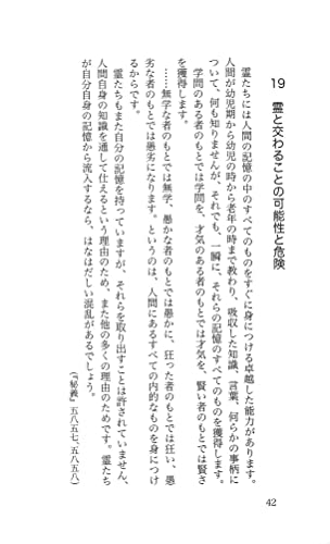 死とその後: スヴェ-デンボリの著作からの抜粋 (スヴェ-デンボリ出版ブックレット no.9) エマヌエル スヴェ-デンボリ