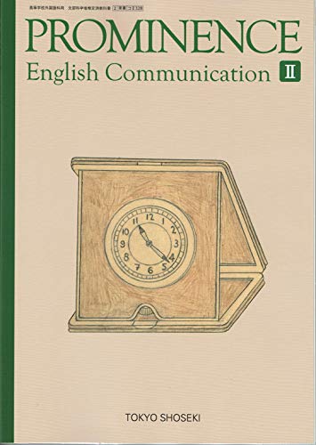 PROMINENCE English Communication Ⅱ 文部科学省検定済教科書 [コⅡ328] [テキスト] [Jan 01， 2018] 東京書籍