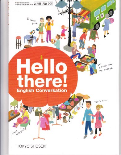 Hello there! English Conversation （英語会話301） (文部科学省検定済教科書 高等学校) [単行本（ソフトカバー）]