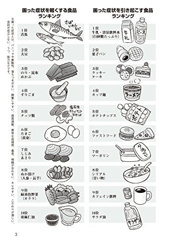 奇跡の食育③ 1冊 [コミック] 真弓定夫 小町みち子; 葛城しん 高下知代，谷川知子，甲斐すみよし