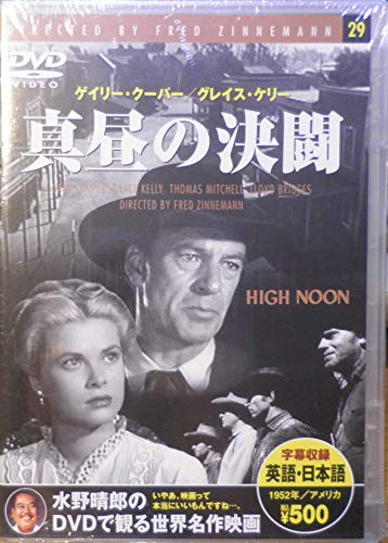 真昼の決闘