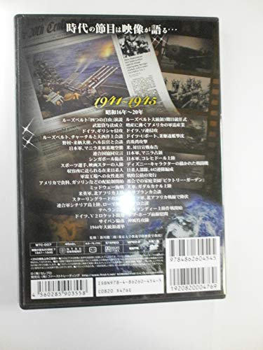 DVD>映像が語る20世紀 7 連合国の指導者となる ()