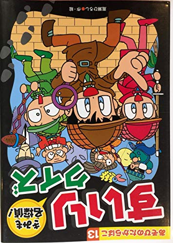 きみも名探偵!すいりクイズ (あそびのたからばこ) [単行本] [Jan 01， 2000] 嵩瀬ひろし