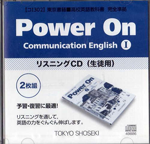 Power On Communication English 1 リスニングCD―教科書番号302 [単行本]