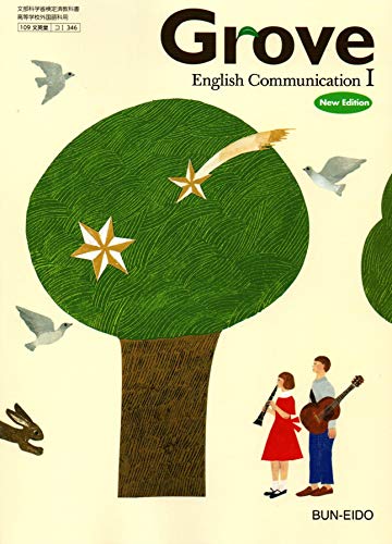 Grove English Communication Ⅰ New Edition 109文英堂 コⅠ346 [－]
