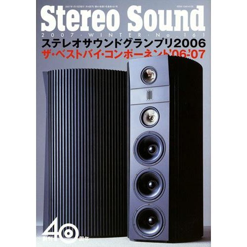 ステレオサウンド No.161: 季刊 [Dec 01， 2006]