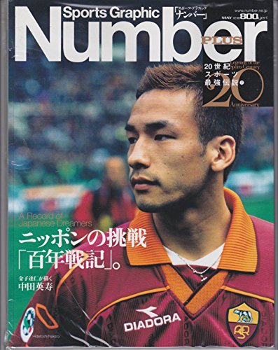 Sports graphic Number plus (2000 May) [May 01， 2000]