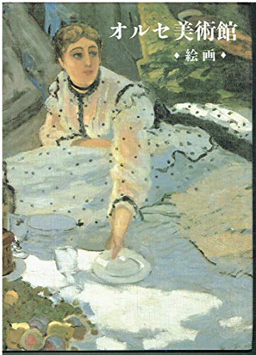 La peinture au musee d’Orsay (edition japonaise) 041294 [－]
