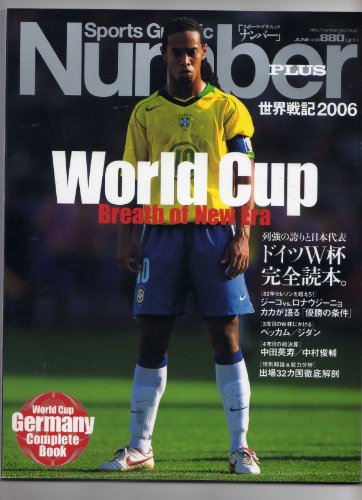 Sports graphic Number plus (2006 June) [Apr 01， 2006]
