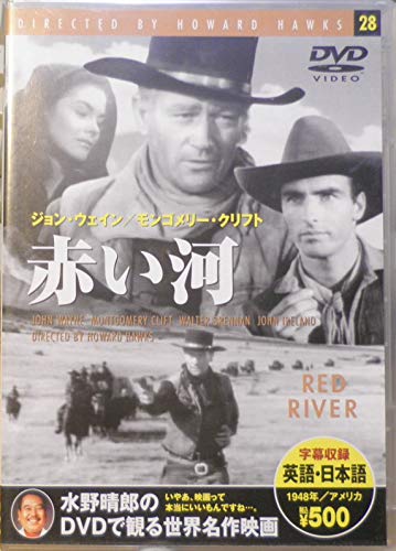赤い河