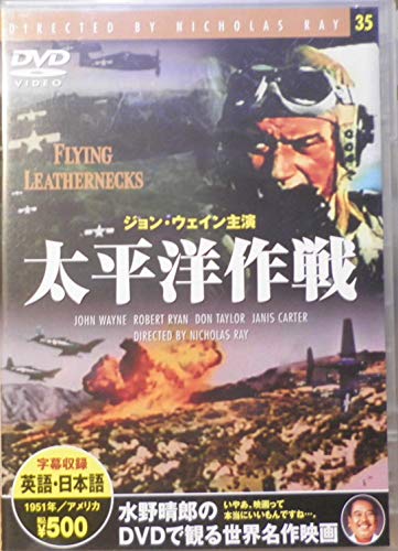 太平洋作戦