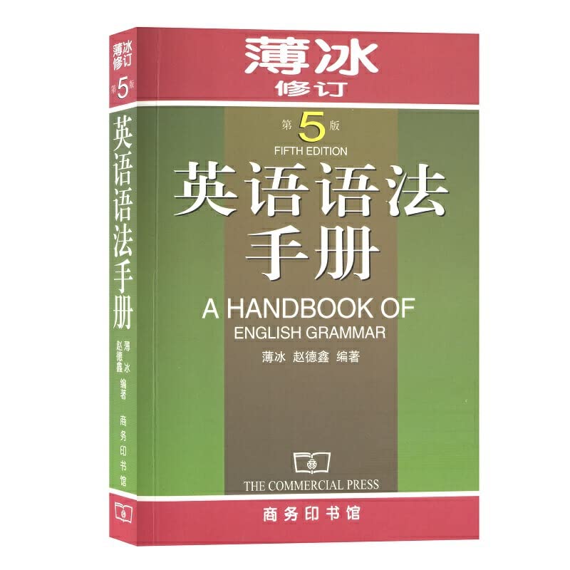 送本新方英法新思 初+中+高 法 四六考研英法大全初中高中英法大全解 法英 [ペーパーバック]