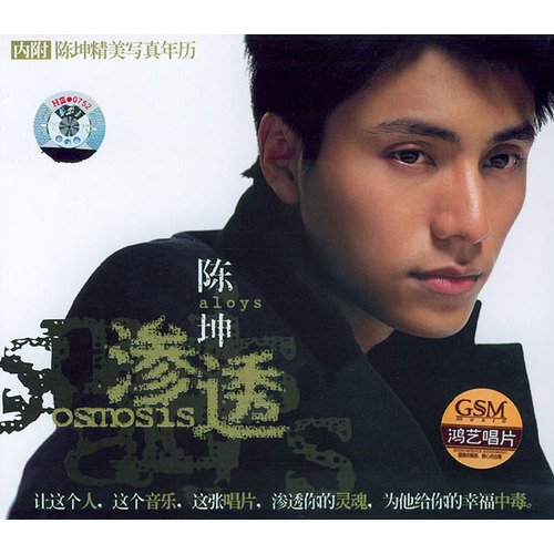滲透 [CD]