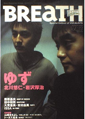 Breath: Special edition of vocalists (vol.23) (SONY MAGAZINES ANNEX 第 314号)