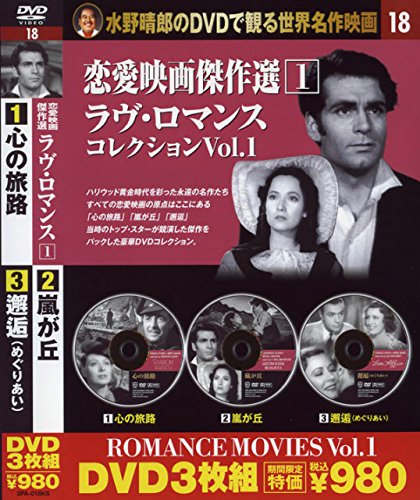 3PA-018 恋愛映画傑作選 1