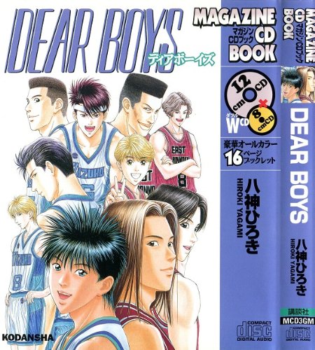 DEAR BOYS ディアボーイズ [CD-BOOK] [Jan 01， 1996] 結城比呂 森川智之 三木眞一郎 菊池正美 小杉十郎太 松本保典 上田祐司 保志総一朗; 八神ひろき