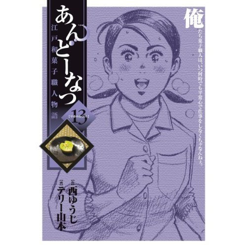 萩―日本のやきもの (講談社文庫) 河野 良輔