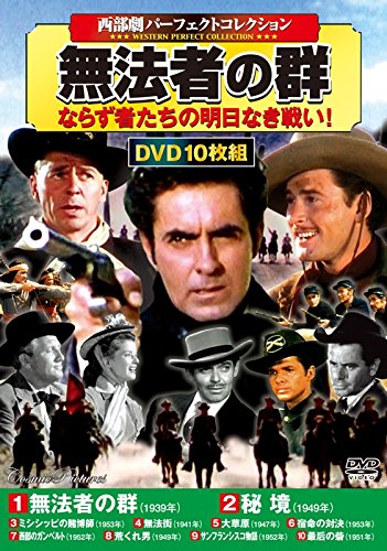 DVD>西部劇パ-フェクトコレクション無法者の群(10枚組) () [単行本（ソフトカバー）]