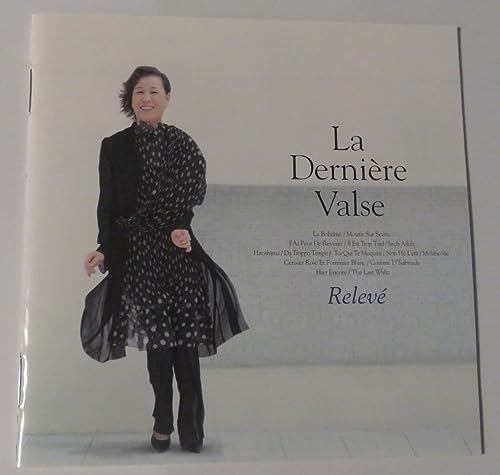 ラストワルツ [CD] 湯井一葉