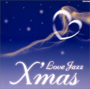 LOVE JAZZ CHRISTMAS [CD] オムニバス デューク・ピアソン ナット・キング・コール ジューン・クリスティ ビング・クロスビー エラ・フィッツジェラルド ルー・ロウルズ 小林桂 リナ・ホーン ディーン・マーチン; ハーレム少年合唱団