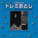 Shock Price 500 パズルゲーム ドレミおとし