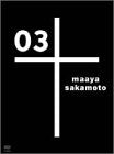 坂本真綾 ショートムービー ”03+” [DVD] [DVD]