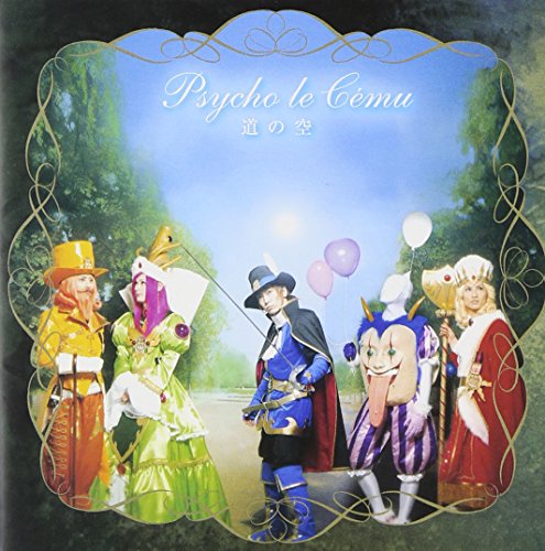 道の空 [CD] Psycho le Cemu Lida DAISHI seek Psycho le Cemu; 岡野ハジメ