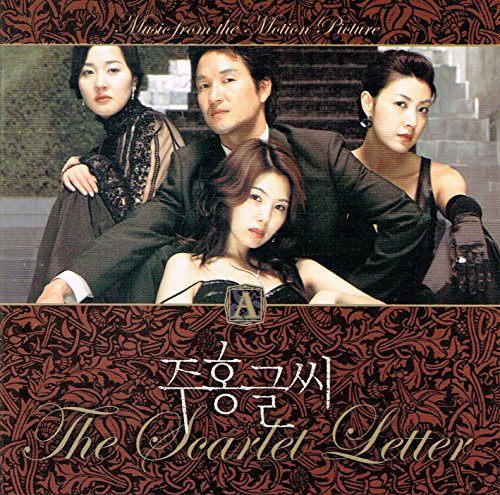 スカーレット・レター OST(韓国盤) [CD] 韓国映画サントラ