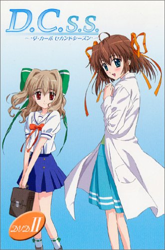 D.C.S.S. ~ダ・カーポ セカンドシーズン~ 2(限定版) [DVD] [DVD]