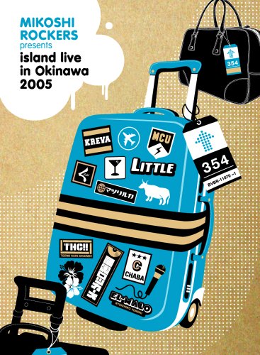 神輿ロッカーズPresents~island live in okinawa 2005~ [DVD] [DVD]