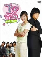 CONCEPT of 1%の奇跡 Full story [DVD] [DVD]