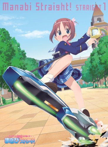 がくえんゆーとぴあ まなびストレート! STRAIGHT1 期間限定版 [DVD] [DVD]