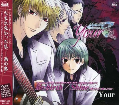 Re-birth [CD] Your 江幡育子 志倉千代丸 磯江俊道; Your