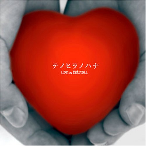 テノヒラノハナ [CD] LIFE is BEAUTIFUL