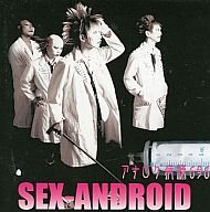 アナログ病棟696 [CD] SEX-ANDROID
